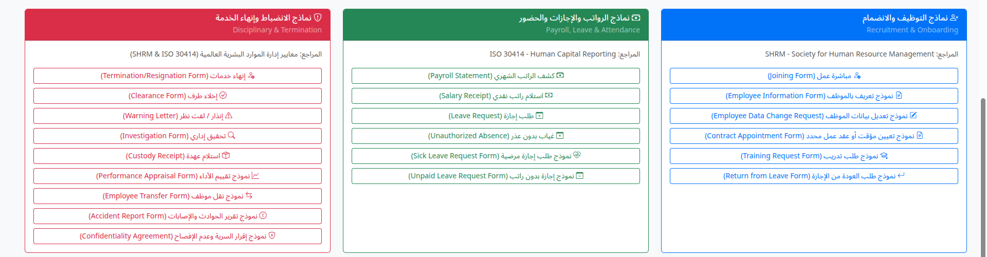 نماذج الموارد البشرية في النظام